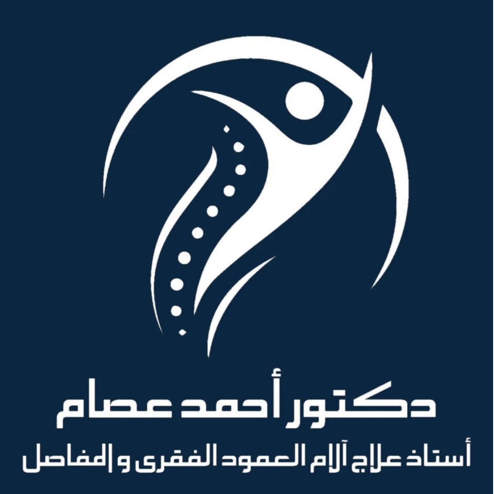 شعار دكتور أحمد عصام