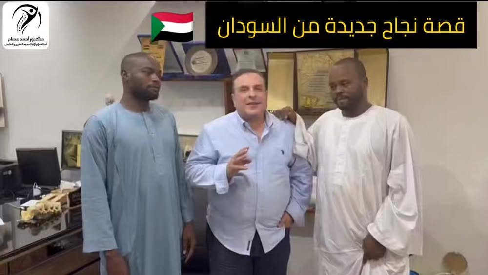 مريض قادم من السودان الشقيق
